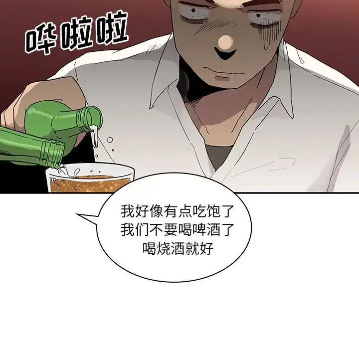 漫画《邻家三姐妹》第6话第33张图