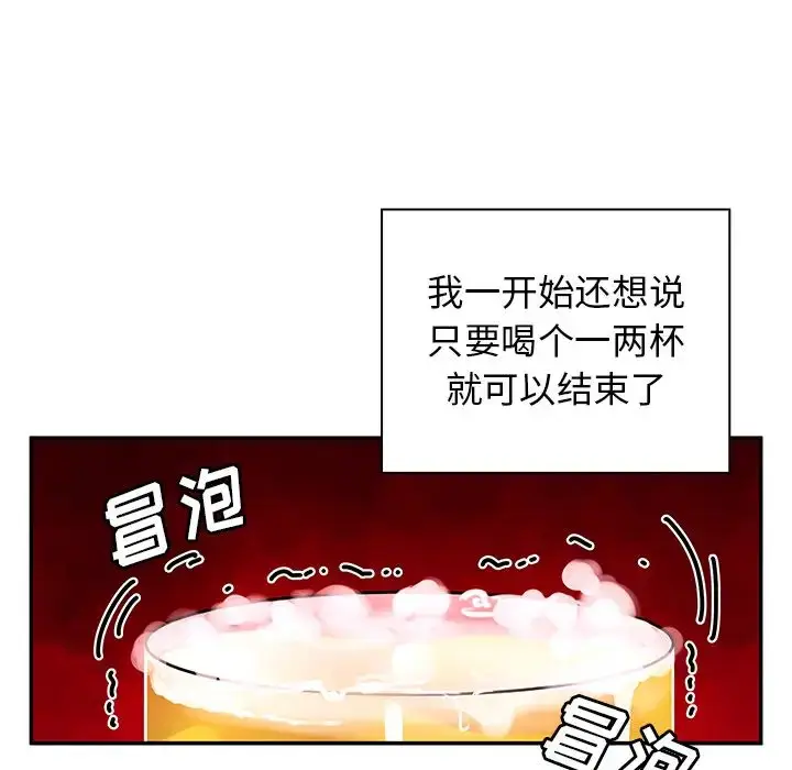 漫画《邻家三姐妹》第6话第34张图