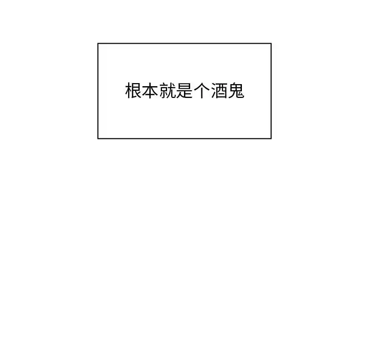 漫画《邻家三姐妹》第6话第38张图