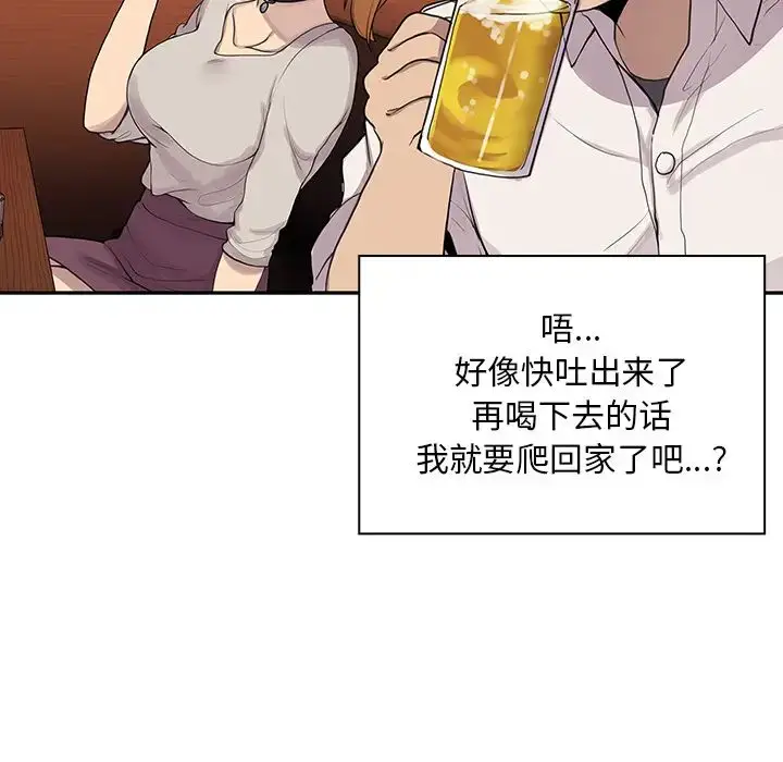 漫画《邻家三姐妹》第6话第40张图