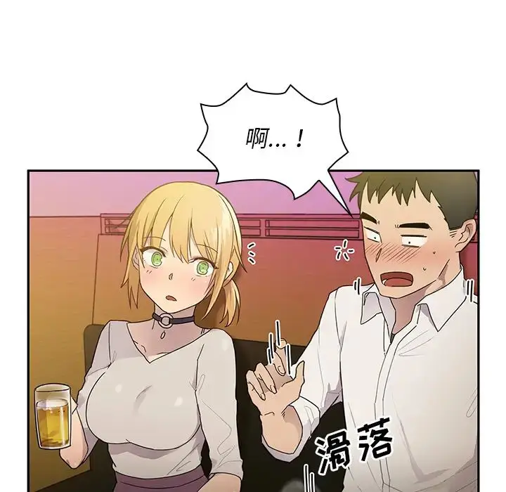 漫画《邻家三姐妹》第6话第41张图