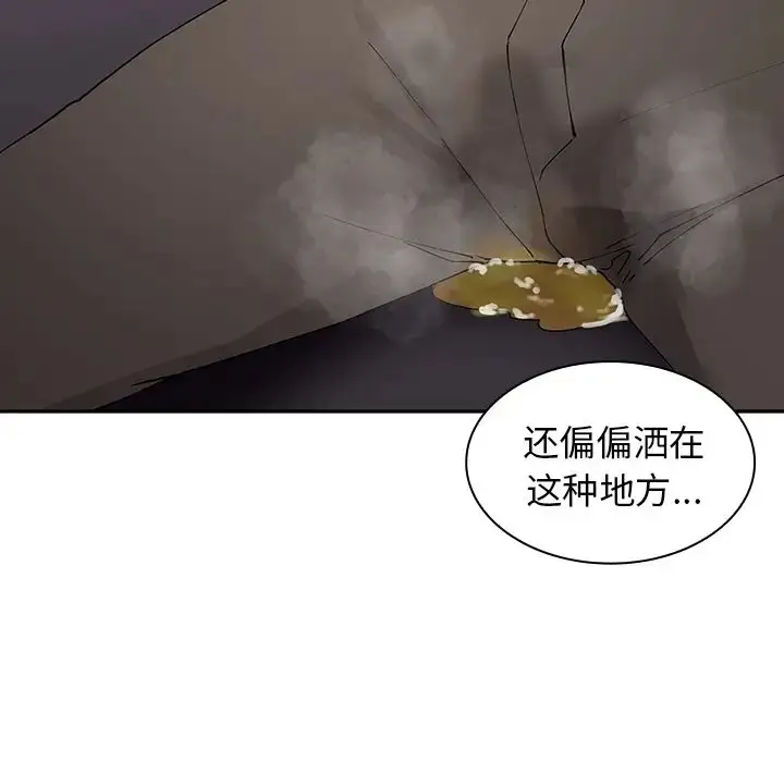 漫画《邻家三姐妹》第6话第43张图