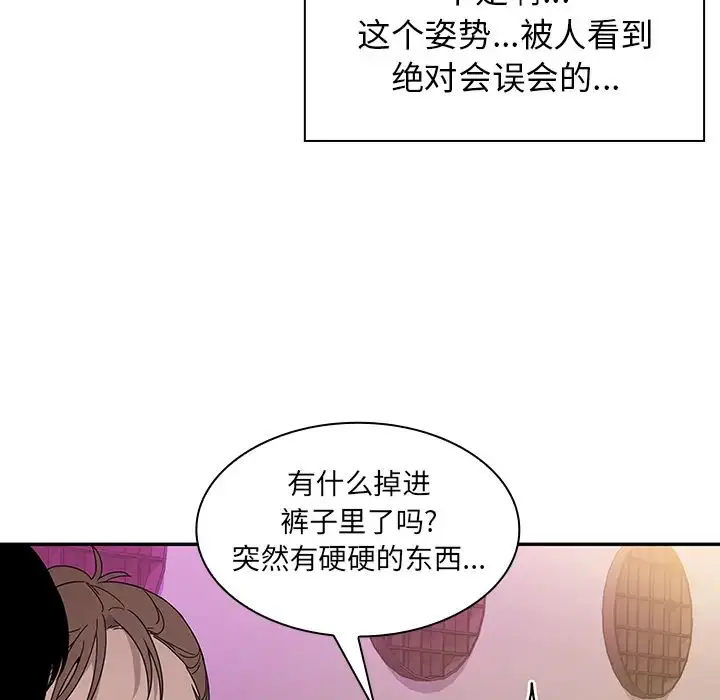 漫画《邻家三姐妹》第6话第49张图