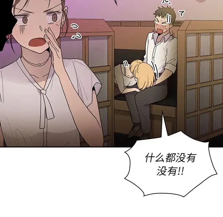 漫画《邻家三姐妹》第6话第50张图