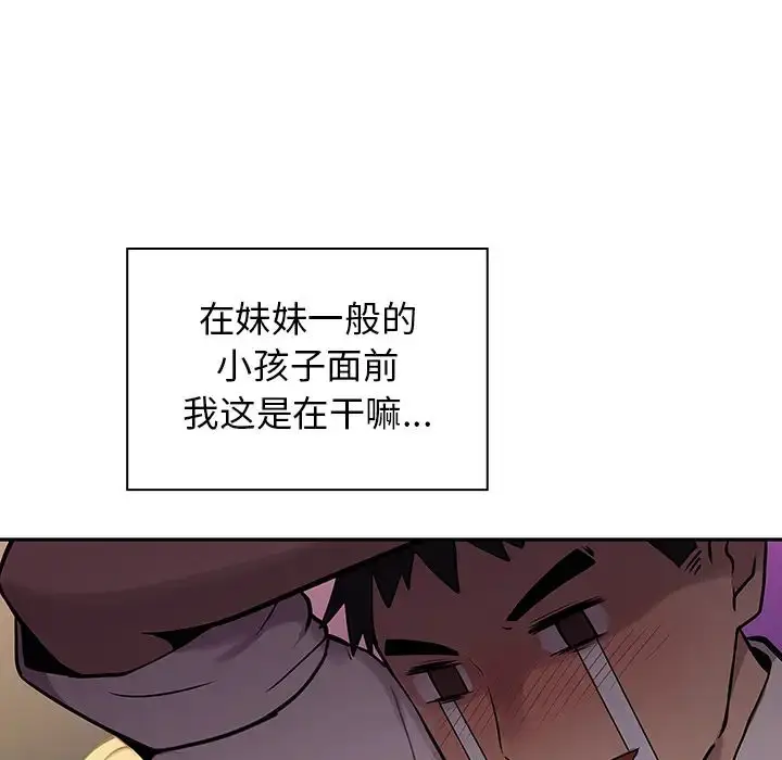 漫画《邻家三姐妹》第6话第51张图