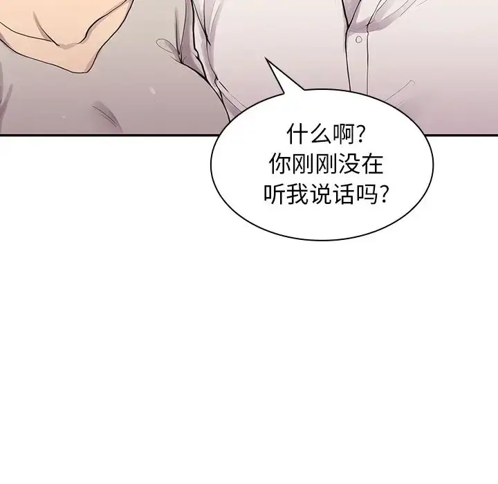 漫画《邻家三姐妹》第6话第58张图