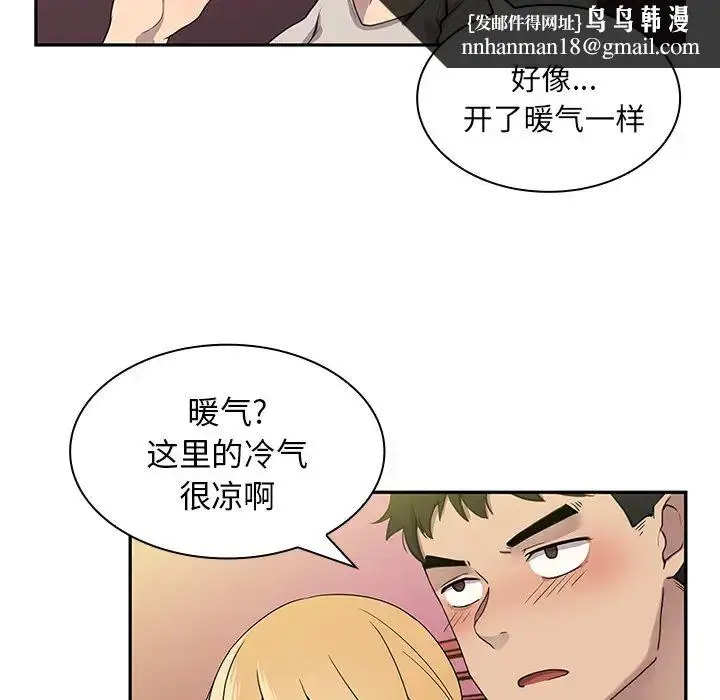 漫画《邻家三姐妹》第6话第60张图