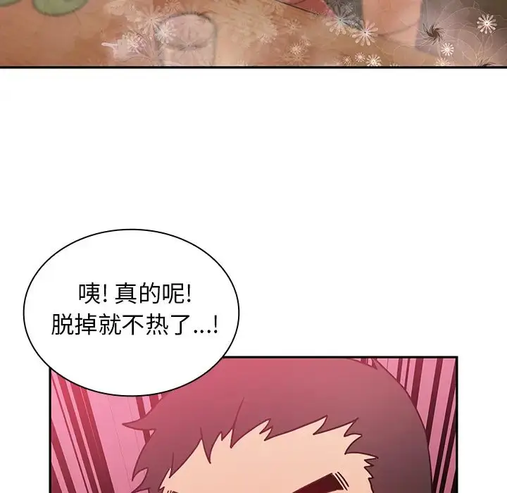 漫画《邻家三姐妹》第6话第64张图