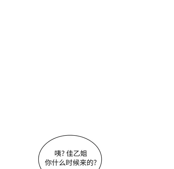 漫画《邻家三姐妹》第6话第66张图