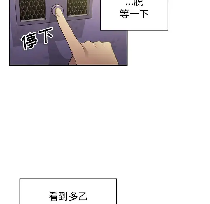 漫画《邻家三姐妹》第6话第81张图
