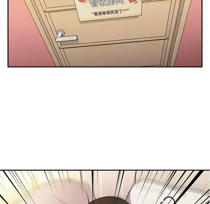 漫画《邻家三姐妹》第6话第94张图
