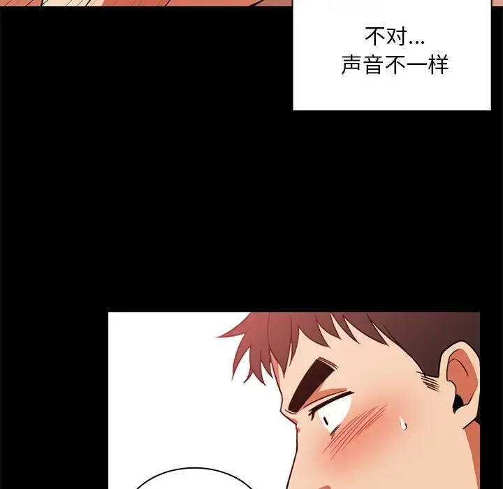 漫画《邻家三姐妹》第20话第11张图
