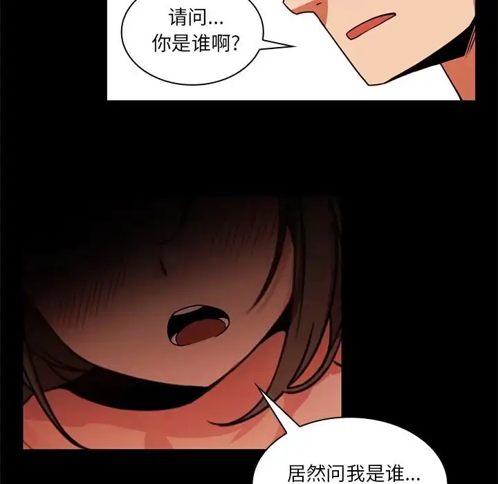 漫画《邻家三姐妹》第20话第12张图