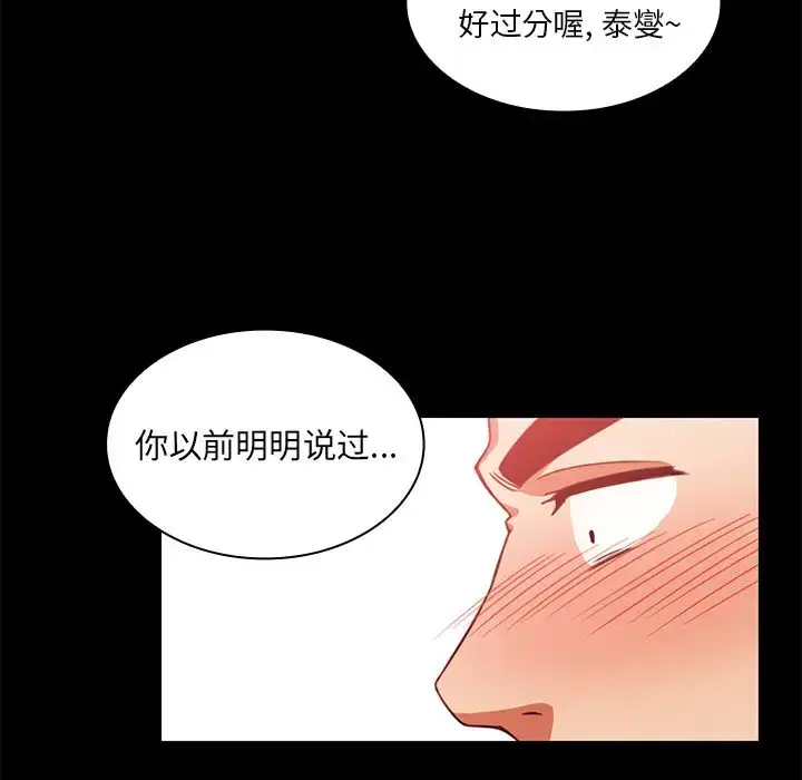 漫画《邻家三姐妹》第20话第13张图
