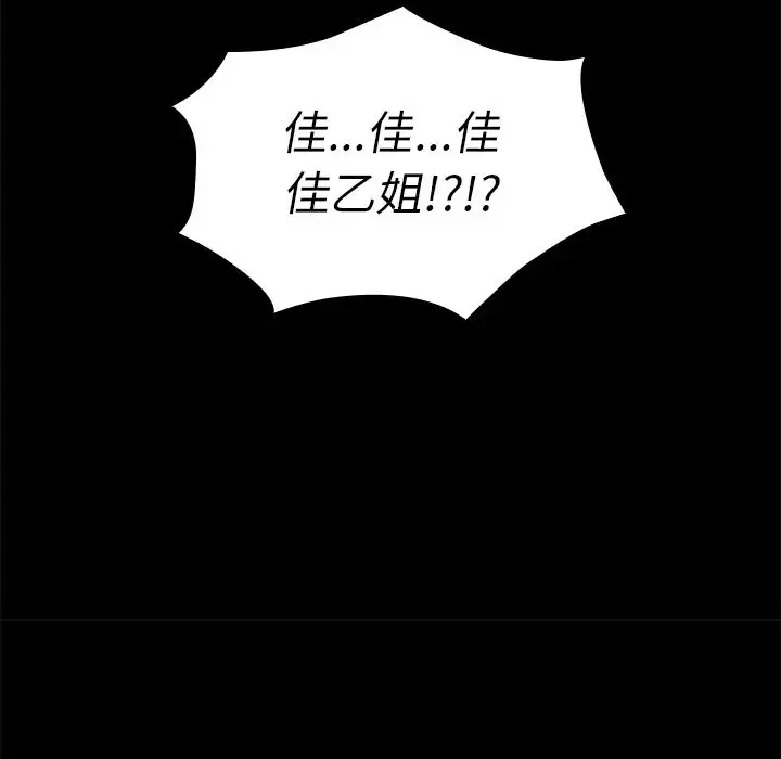 漫画《邻家三姐妹》第20话第16张图