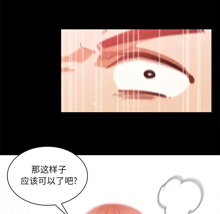 漫画《邻家三姐妹》第20话第19张图