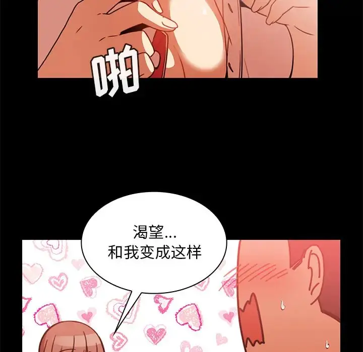漫画《邻家三姐妹》第20话第24张图