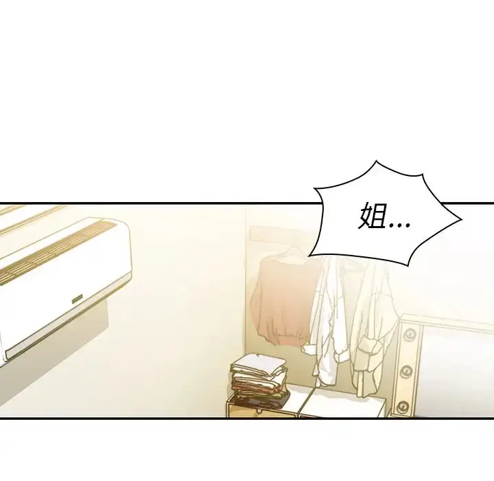 漫画《邻家三姐妹》第20话第31张图