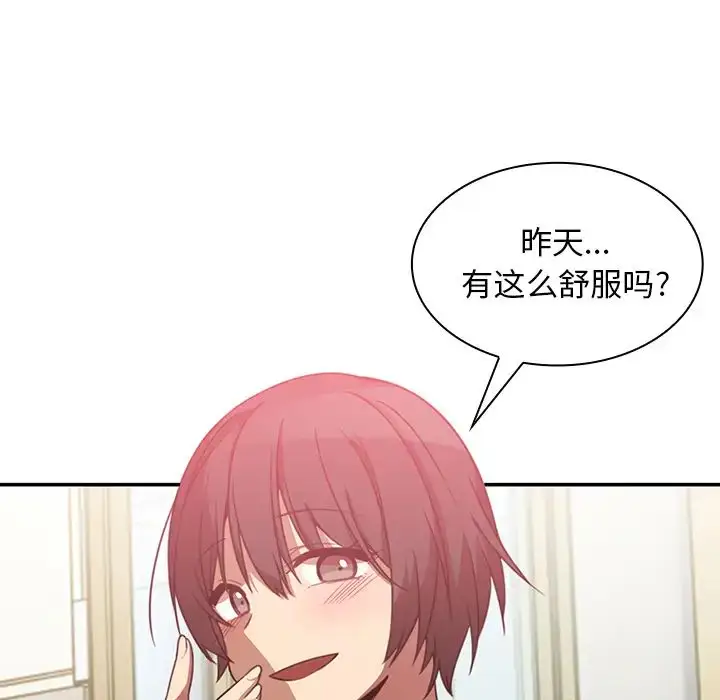 漫画《邻家三姐妹》第20话第40张图