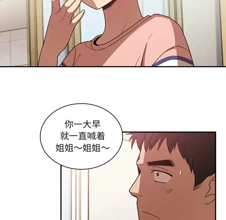 漫画《邻家三姐妹》第20话第41张图