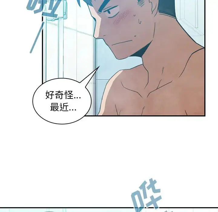 漫画《邻家三姐妹》第20话第46张图