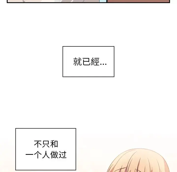 漫画《邻家三姐妹》第20话第50张图