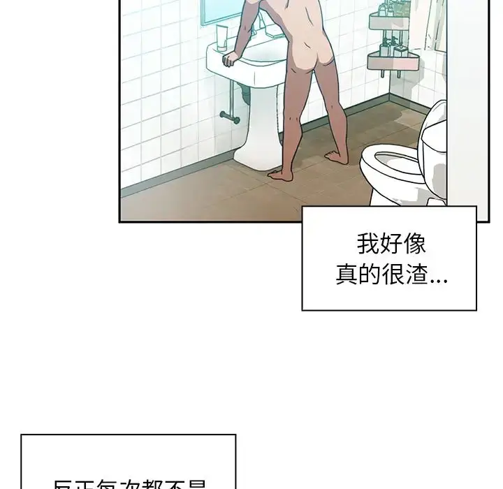 漫画《邻家三姐妹》第20话第57张图