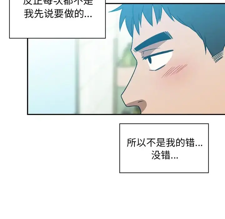 漫画《邻家三姐妹》第20话第58张图