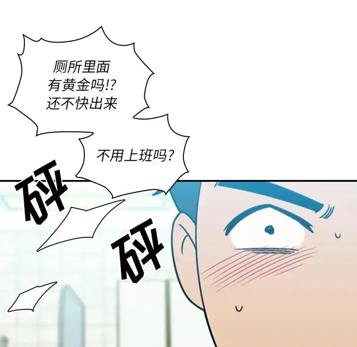 漫画《邻家三姐妹》第20话第59张图