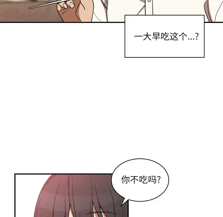 漫画《邻家三姐妹》第20话第64张图