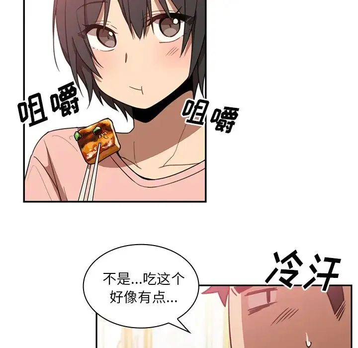 漫画《邻家三姐妹》第20话第65张图