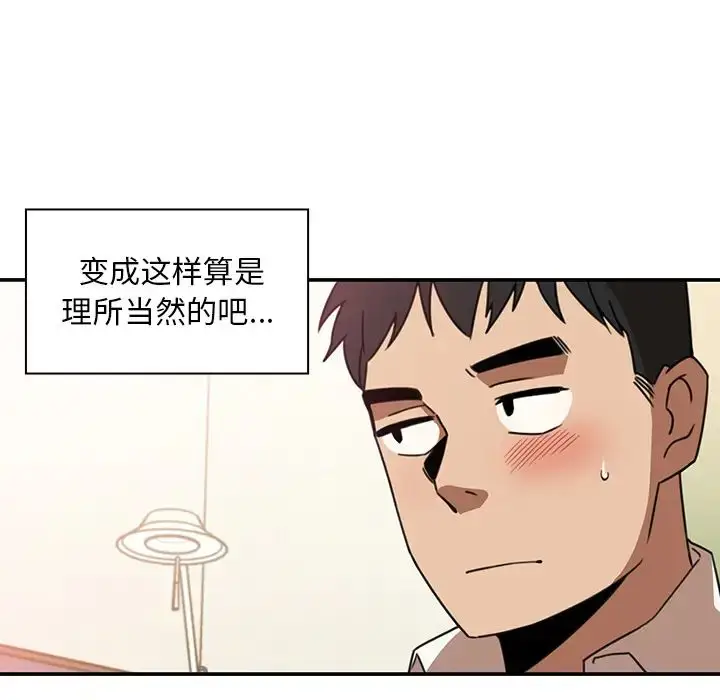 漫画《邻家三姐妹》第20话第68张图