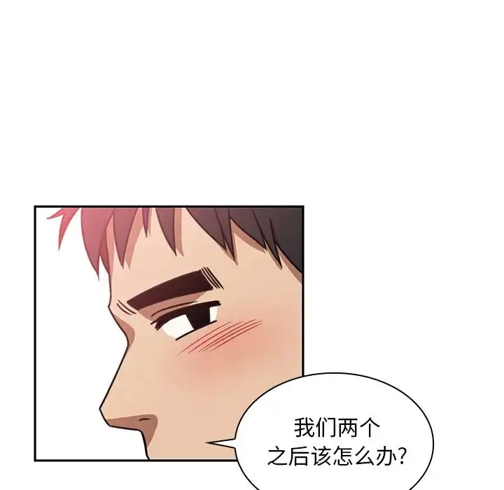 漫画《邻家三姐妹》第20话第75张图