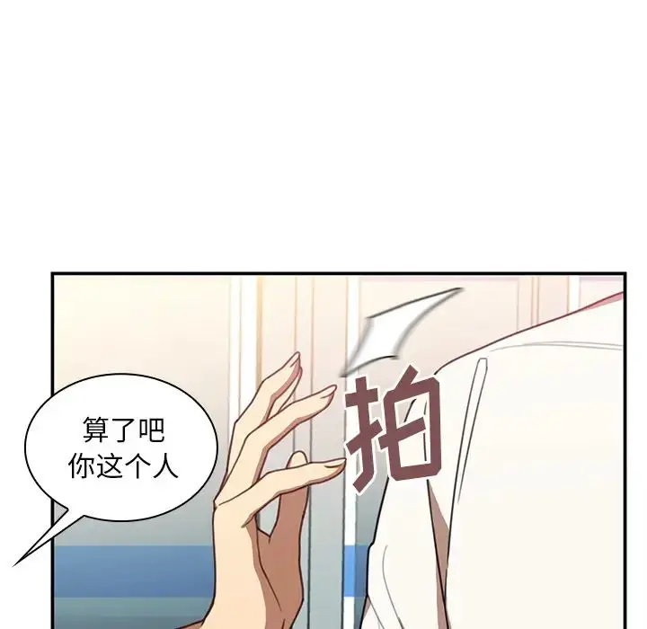 漫画《邻家三姐妹》第20话第81张图