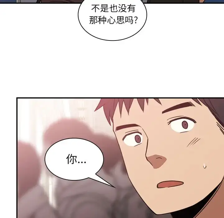 漫画《邻家三姐妹》第20话第85张图