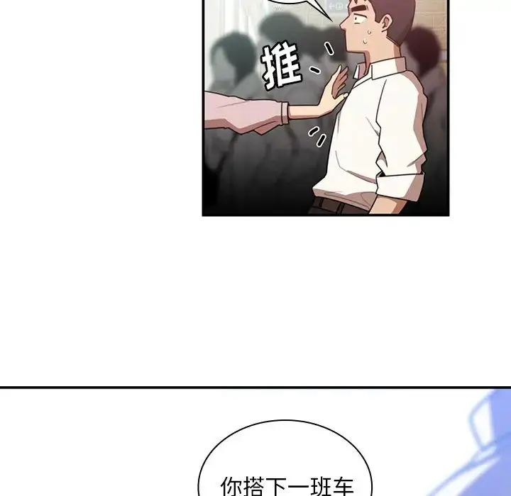 漫画《邻家三姐妹》第20话第89张图