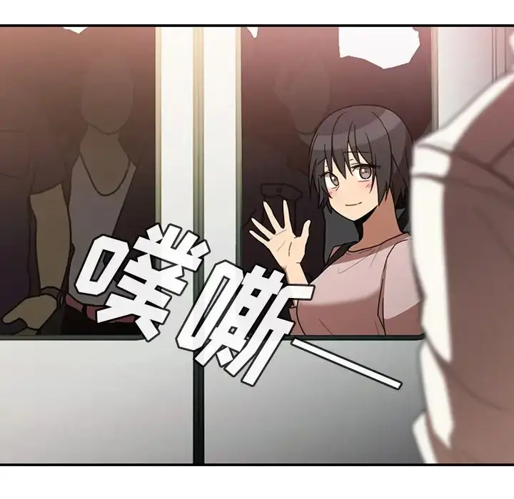 漫画《邻家三姐妹》第20话第93张图