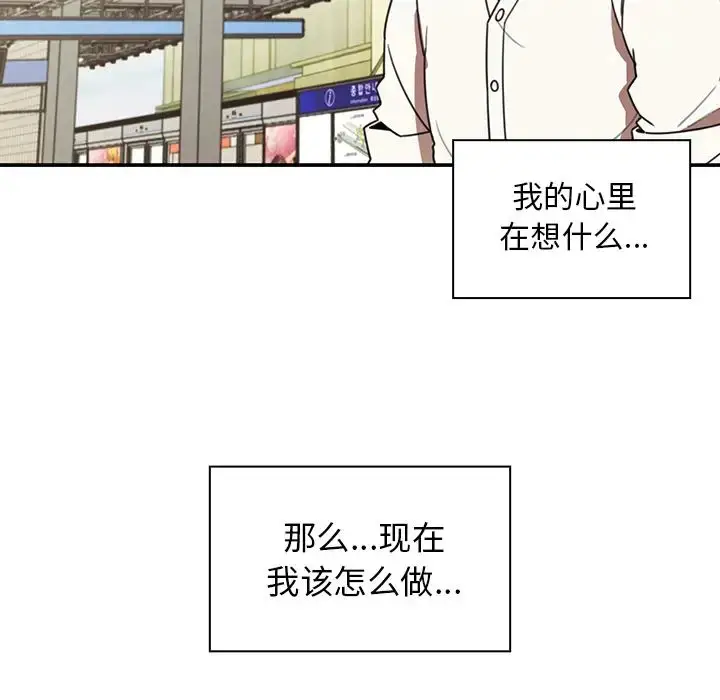 漫画《邻家三姐妹》第20话第96张图