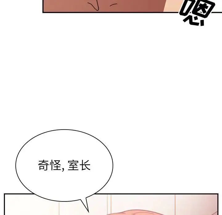 漫画《邻家三姐妹》第38话第13张图