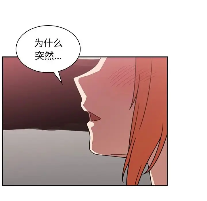 漫画《邻家三姐妹》第38话第17张图