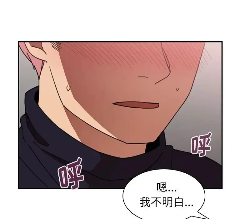漫画《邻家三姐妹》第38话第30张图
