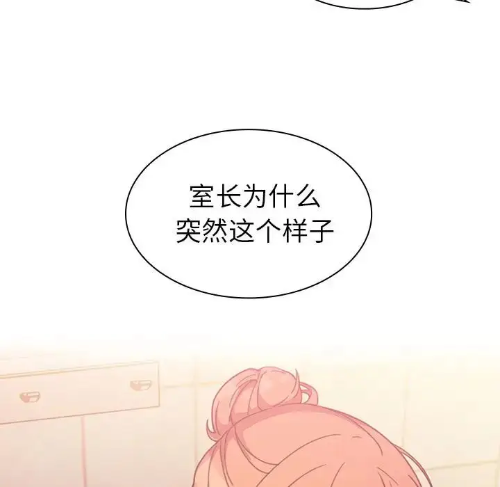漫画《邻家三姐妹》第38话第31张图