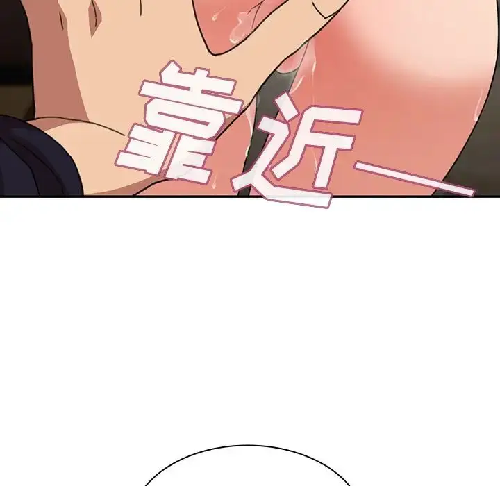 漫画《邻家三姐妹》第38话第41张图