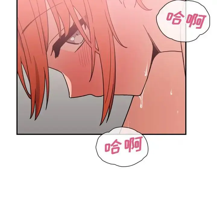 漫画《邻家三姐妹》第38话第57张图