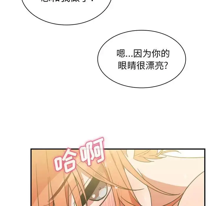 漫画《邻家三姐妹》第38话第63张图