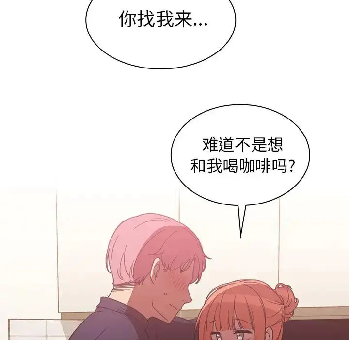 漫画《邻家三姐妹》第38话第7张图
