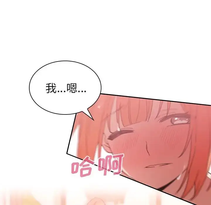漫画《邻家三姐妹》第38话第72张图