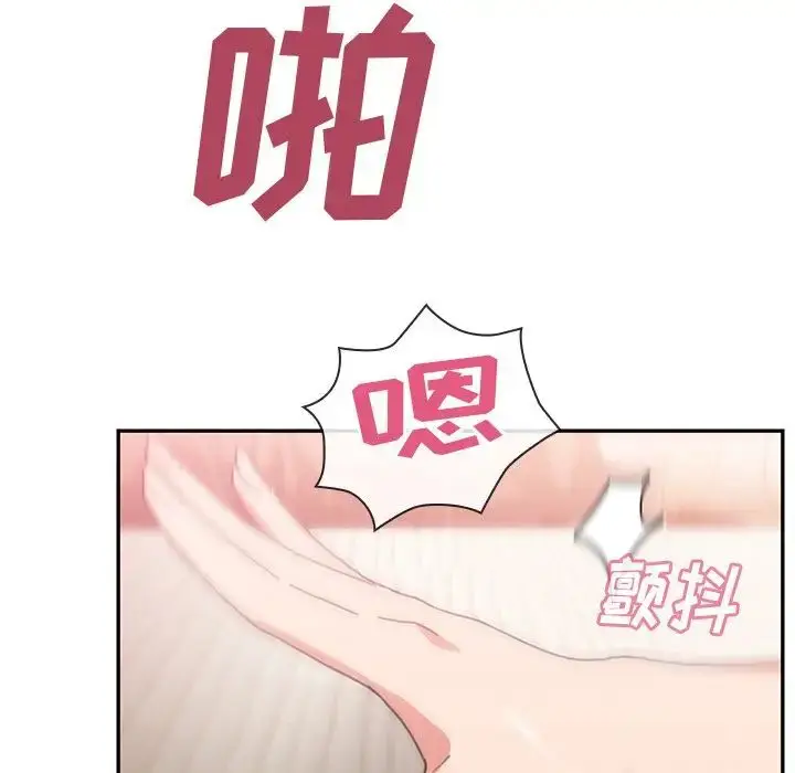 漫画《邻家三姐妹》第38话第76张图