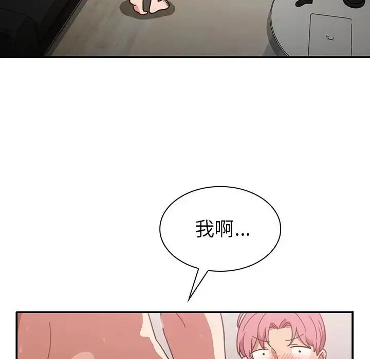 漫画《邻家三姐妹》第38话第91张图