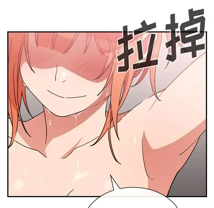 漫画《邻家三姐妹》第38话第93张图
